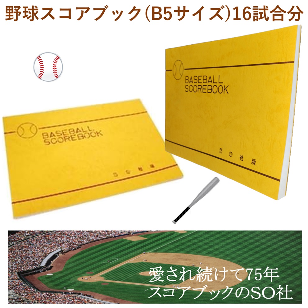 楽天市場】スコアブック SO社 野球 バインダー 40試合分 SO