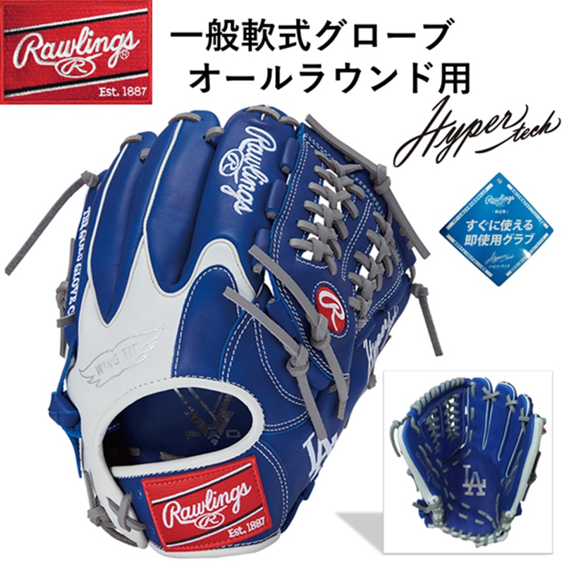 楽天市場】ローリングス 外野用 グラブ グローブ 右投げ LH ネイビー