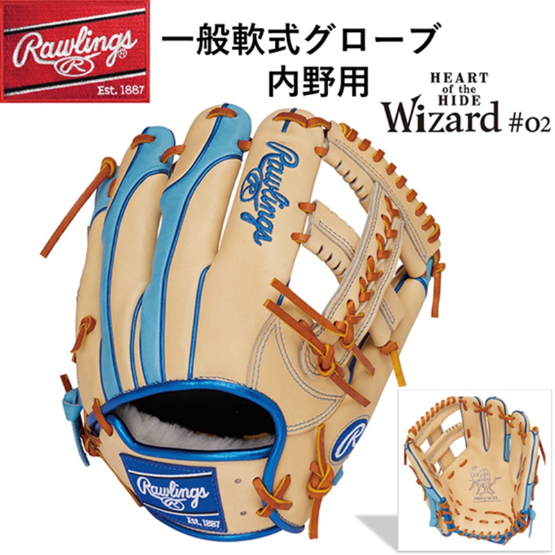 楽天市場】ローリングス グローブ Rawlings 軟式 HOH Wizard ＃01