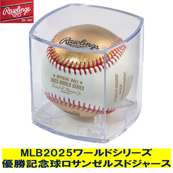 楽天市場】【予約販売】ローリングス 2025 ワールドシリーズ