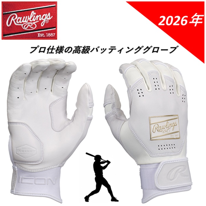 【伊勢佐木町商店街公式】 ローリングス 一般用 バッティンググラブ 野球 ソフトボール 草野球 バッティンググローブ グローブ グラブ バッテ 両手 ICON26BG 試合 練習 素振り トレーニング USサイズ S M L 天然皮革 プレゼント 無料ラッピング 2026 【ハシモトヤ運動具店】