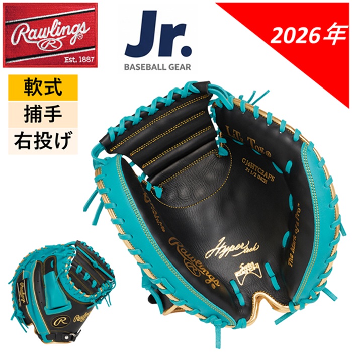 【伊勢佐木町バス発着場街堅苦しさ】ローリングス JR 捕手グローヴ 2026 ベイスボール 兄ちゃん軟式 グローヴ 軟式 GJ6HTC2AFS 地球儀  ソフトボール 兄ちゃんベイスボール 小学生 御坊っちゃん 差し上げ物 生まれながらなめし革 右投げ 黒いこと ティール 黒 キャッチボール 【ハシモトヤ運動すること具店】