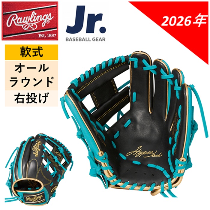 【伊勢佐木町商店街公式】ローリングス JR グローブ 2026 野球 少年軟式 グラブ 軟式 GJ6HTCG9M グローブ ソフトボール 少年野球 小学生 ジュニア プレゼント 天然皮革 右投げ ブラック ティール 黒 キャッチボール Mサイズ 【ハシモトヤ運動具店】