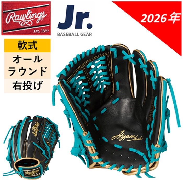 【伊勢佐木町商店街公式】ローリングス JR グローブ 2026 野球 少年軟式 グラブ 軟式 GJ6HTCN6L1 グローブ ソフトボール 少年野球 小学生 ジュニア プレゼント 天然皮革 右投げ ブラック ティール 黒 キャッチボール Lサイズ 【ハシモトヤ運動具店】