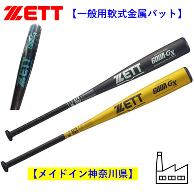 楽天市場】【交換往復送料無料】 野球 軟式 大人 超々