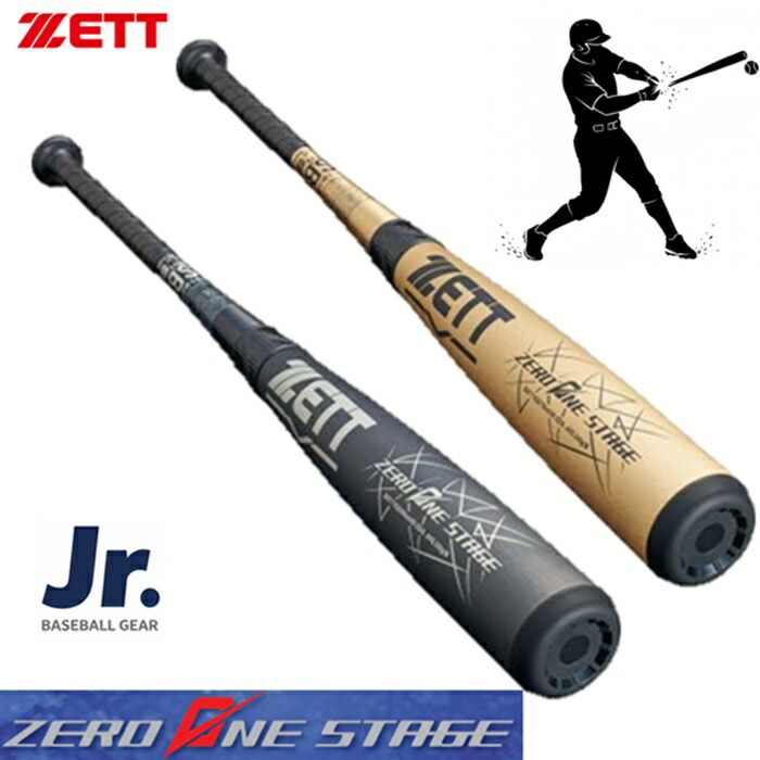 楽天市場】【交換送料無料】 野球 バット 少年軟式 子供 カーボン ZETT