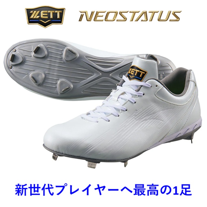 【大人気商品】 ネオステイタス ゼット ZETT 白 ホワイト スパイク 白スパ 金具 埋込み WH 中学 高校 野球 シニア ボーイズ 入部 部活 軟式 硬式 公式戦 練習 幅広 3E ベースボール BSR2218WH 1111 野球用金属スパイク 埋め込み式 WH ホワイト×ホワイト 紐式 甲子園 ひも