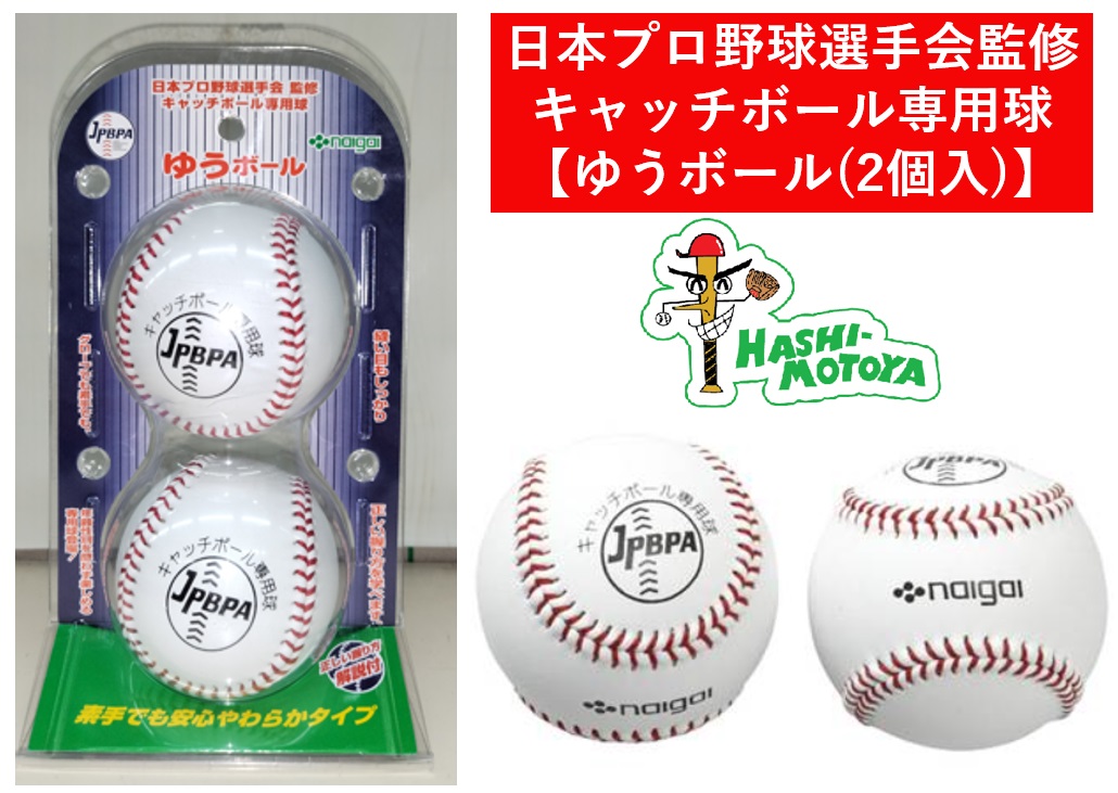 野球ファン様さ専用 楽天市場】ゼット ZETT サインボール クリアケース ケース