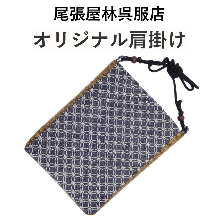 【伊勢佐木町商店街公式】 祭りポシェット 肩掛け お祭り用品 祭衣装 財布入れ ショルダー バッグ 財布入れ 小物入れ 和柄 和装雑貨 ポーチ 斜め掛け 日本製 浴衣 携帯 プレゼント お土産 ゆかた お神輿 祭小物 スマホ 和柄ポシェット 和風 七宝 【尾張屋林呉服店】