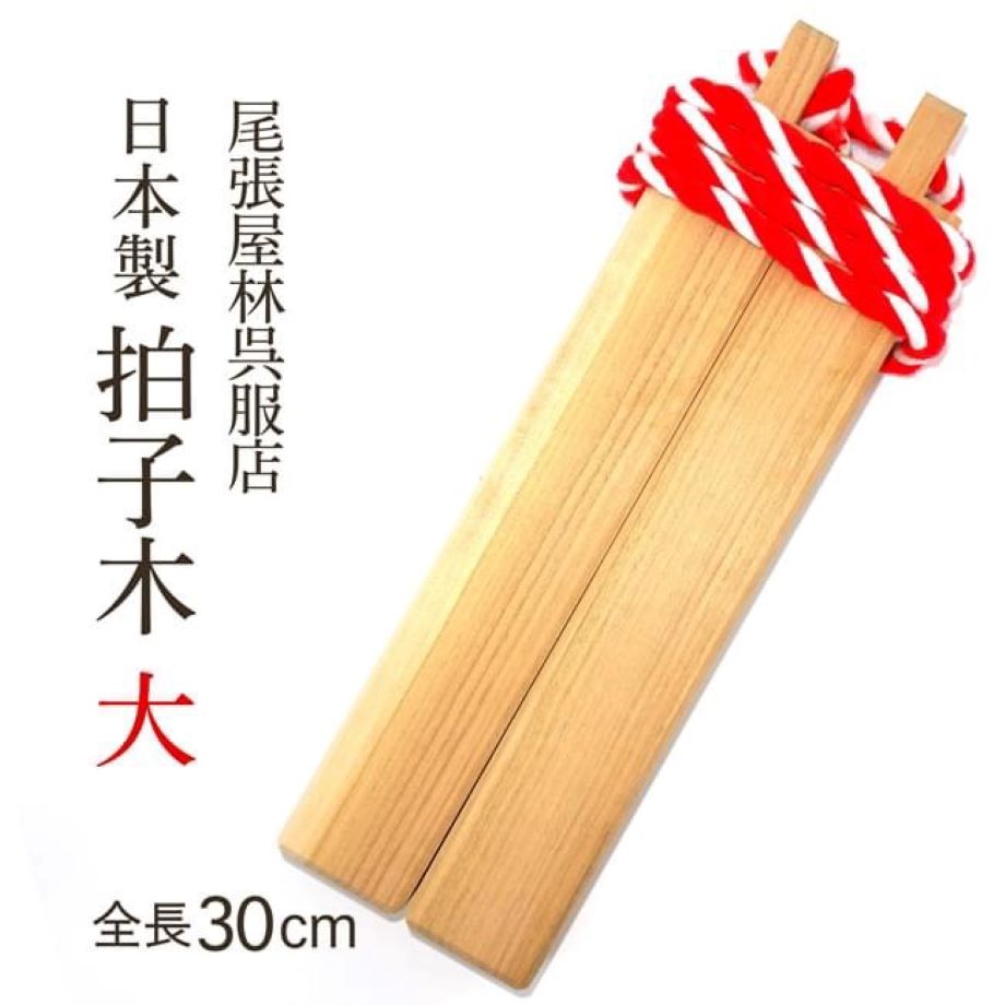 楽天市場】＜メール便対象＞お祭り用品 拍子木（ひょうしぎ） 素材