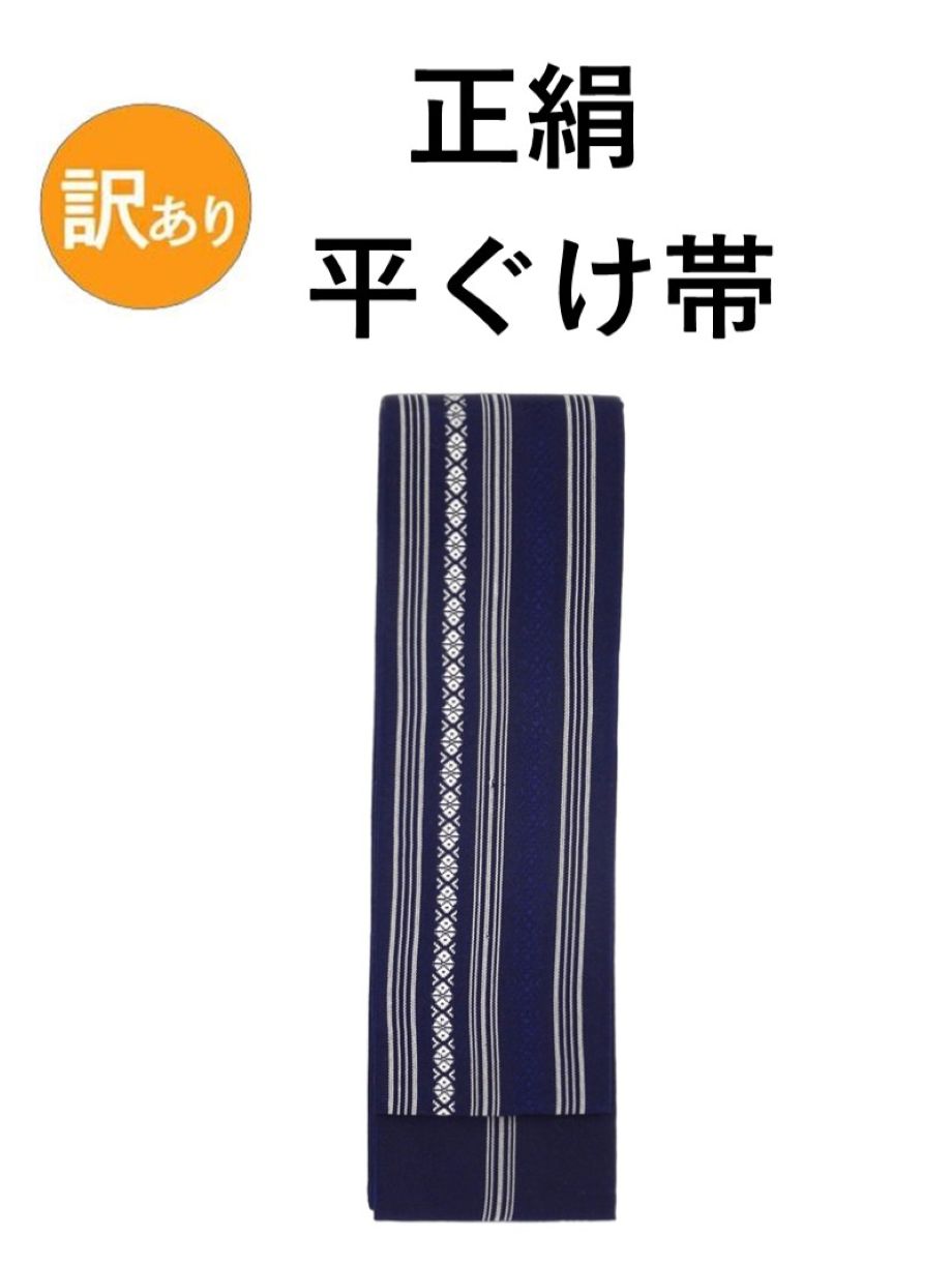 【伊勢佐木町バス発着場街堅苦しさ】 訳あり 正絹 平ぐけ帯 紺×白 はんてん帯 半纏帯 半天帯  まつり帯 はっぴ祝賀会 でき事 絹100％ 日本製 店卸し資産取り計らう 激安 成年者 お神輿 長さ270糎 巾5.5糎 胴締め お召しもの 膜鳴楽器 法被 儀式用備品 お召しもの リヴァーシブル 和膜鳴楽器 伴天 袢纏 【尾張屋林織り地店】