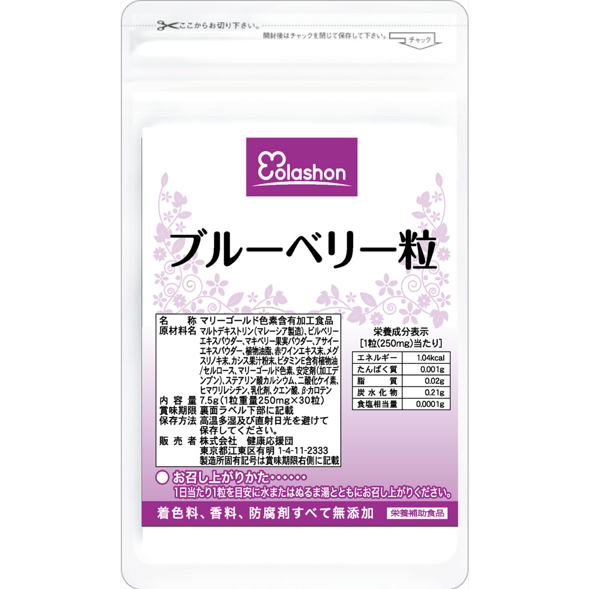 ブルーベリー 加えること ブルーベリー粒 1ヶ月分～12ヶ月分 思わしい勇気付ける団