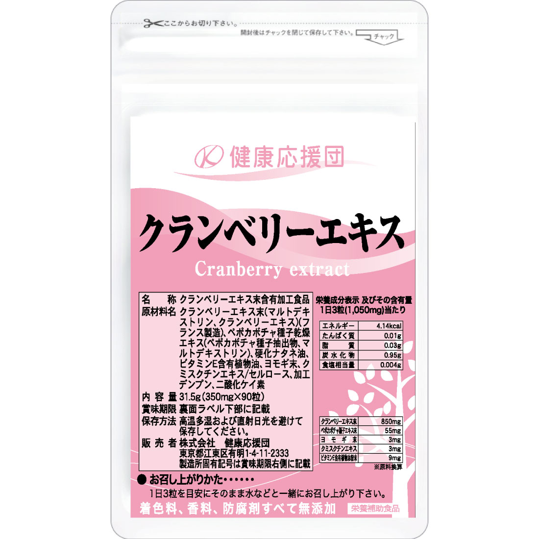 思わしい勇気付ける団 クランベリー サプリ  1～12ヶ月分 クランベリー抽出エキス 加えること フランス共和国産 クランベリー 抽出エキス cranberry mix