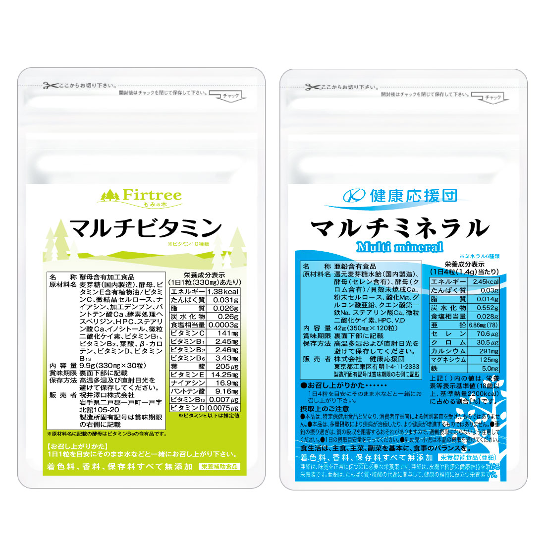 ベースサプリセット マルチヴィタミン マルチ鉱物 書き割り 1～12ヶ月分 加えること 思わしい勇気付ける団 サプリ ベースサプリ