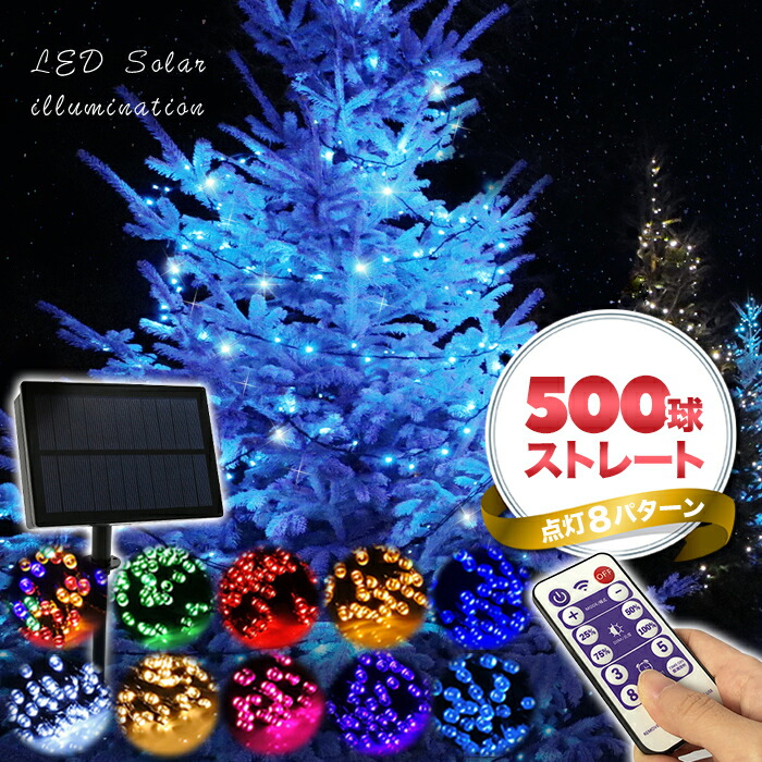 Ishi0424 For The Solar Illuminations Led 500 Pitches