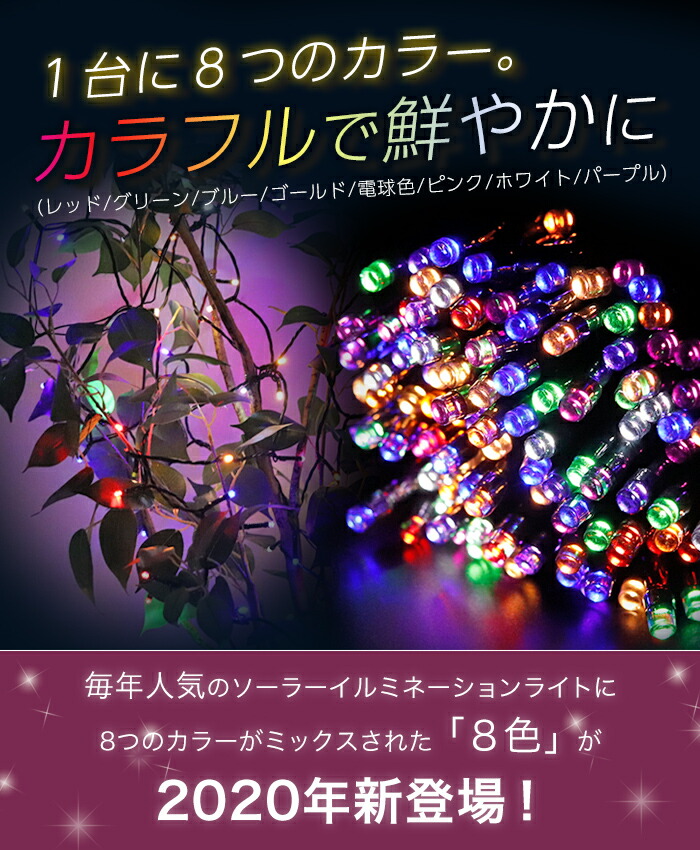 楽天市場 ソーラーイルミネーション 0球 ソーラーイルミネーションライト Led イルミネーション ソーラー 屋外 クリスマス ハロウィン ストレート 送料無料 ブリッジ カントリー