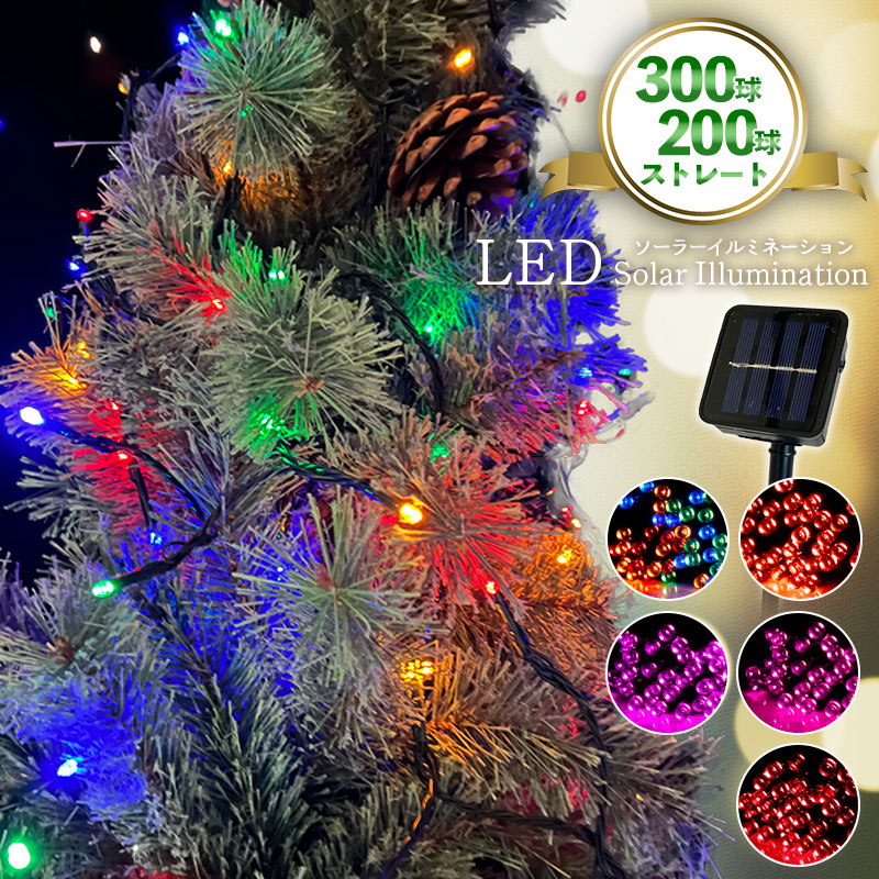 楽天市場】ソーラーLEDイルミネーションライト 100球 ワイヤー