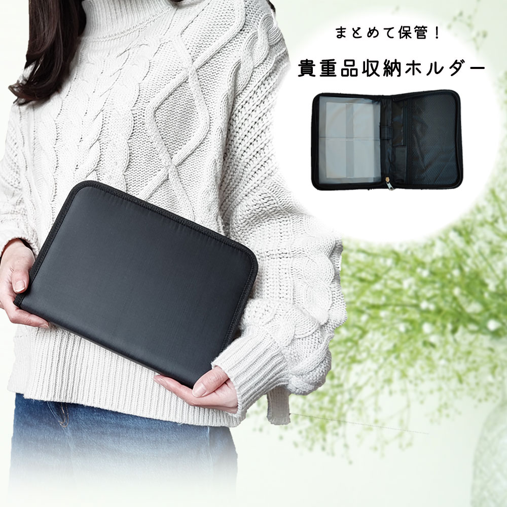 楽天市場】貴重品収納ホルダー 貴重品 収納 ホルダー ケース マルチ