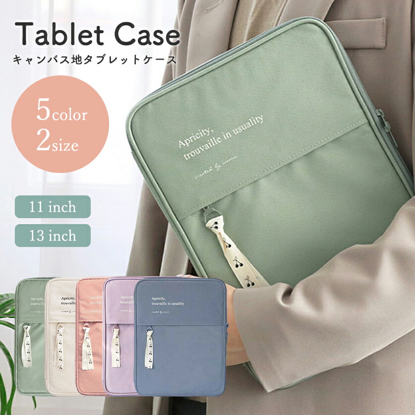 楽天市場】【赤字覚悟！】送料無料 タブレットケース ipadケース 韓国