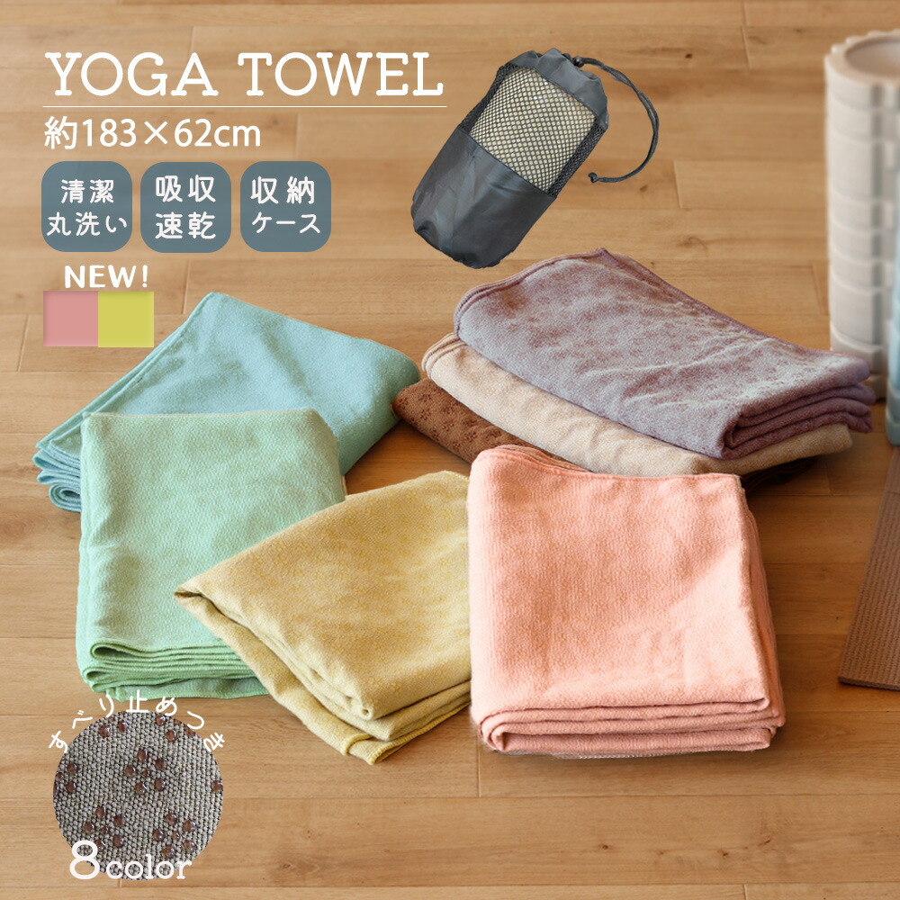 LAVA ヨガマット 緑色とタオル、ラグセット Amazon | LAVA ホットヨガ ヨガマット ヨガラグ ラバ (グリーン