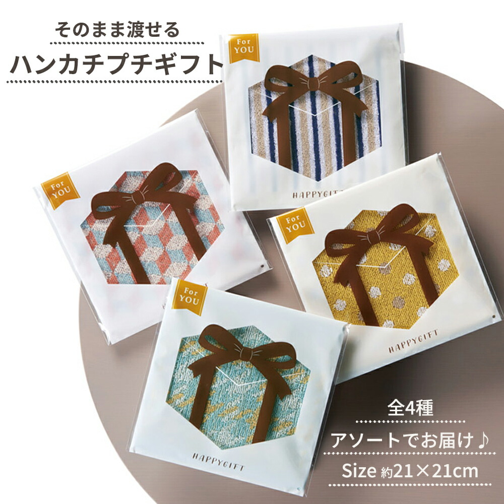 happygift-towel.jpg