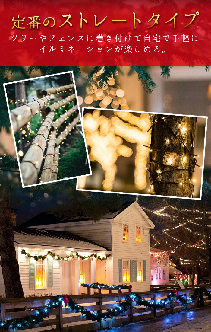 楽天市場 ソーラーイルミネーション 0球 ソーラーイルミネーションライト Led イルミネーション ソーラー 屋外 クリスマス ハロウィン ストレート 送料無料 ブリッジカントリー ブリッジ カントリー