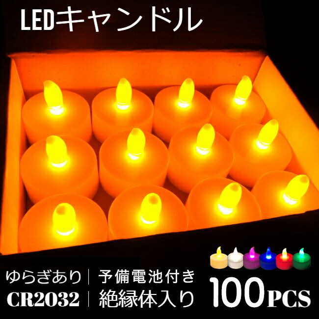 楽天市場】LED キャンドル Sサイズ 4色 1個販売 結婚式 おしゃれ