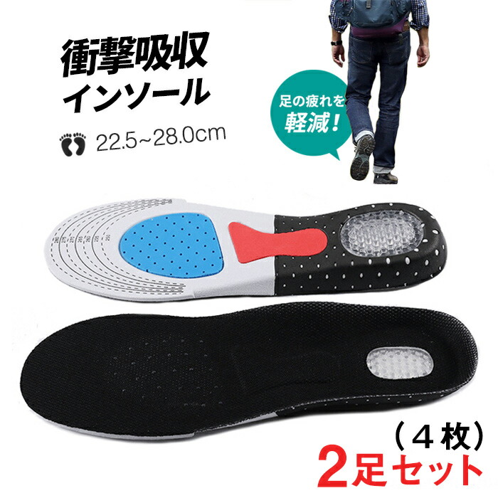 楽天市場 インソール 中敷き 2足セット かかと 衝撃吸収 防臭加工 サイズ調整可能 スニーカー メンズ レディース 送料無料 ブリッジ カントリー