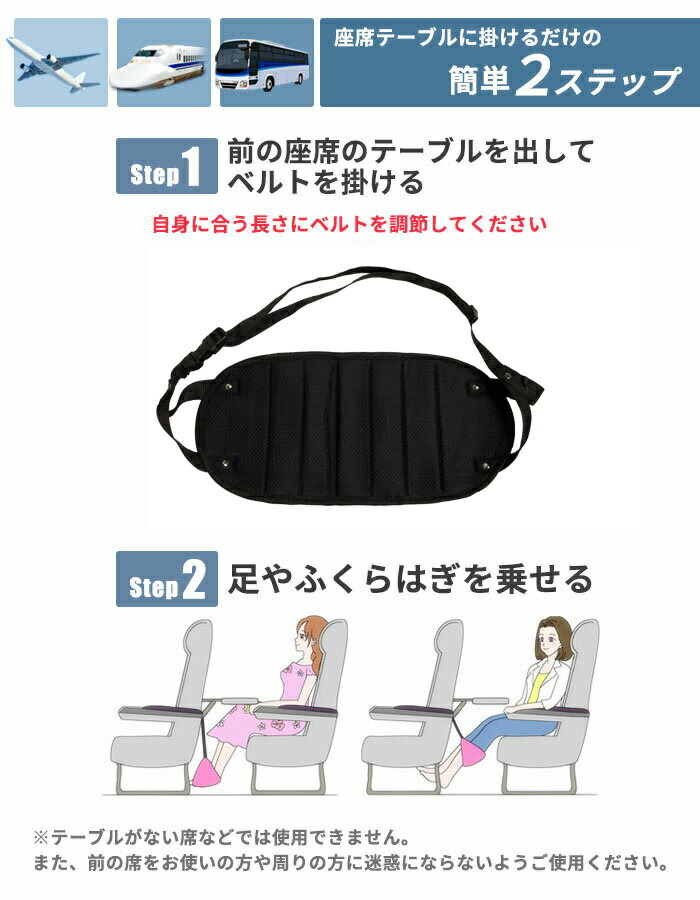 楽天市場 フットレスト 飛行機 機内 新幹線 高速バス ハンモック