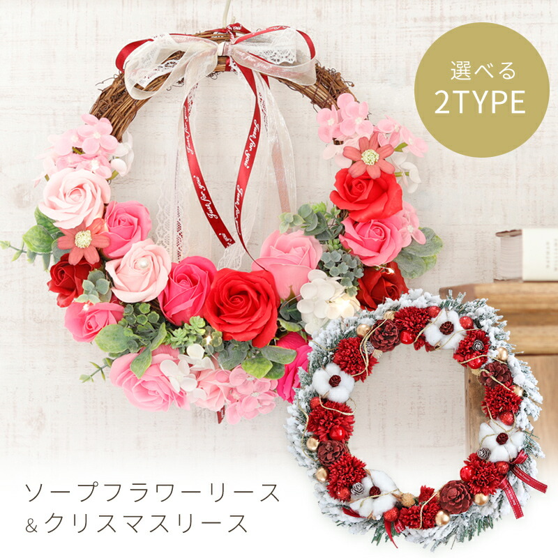 楽天市場 母の日 プレゼント ソープフラワー リース フラワーリース お祝い 誕生日 お母さん 卒業式 卒園式 卒業祝い 玄関 おしゃれ かわいい インテリア 石鹸 匂い クリスマスリース 入学式 入園祝い 入学祝い 送料無料 ブリッジ カントリー