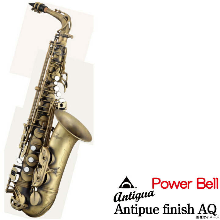 Antigua Winds アンティグア / Alto Power Bell AQ パワーベル [選べるマウスピース]【ウインドパル】