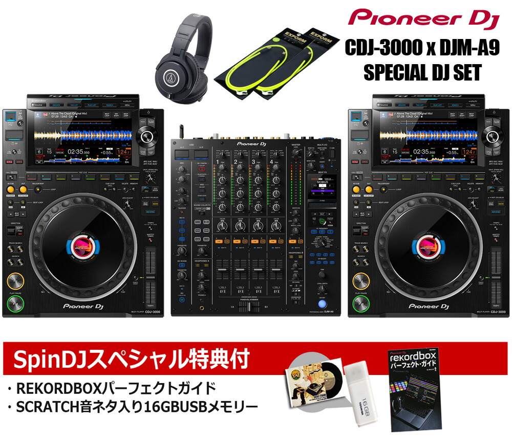 Pioneer CDJセット一式♪ 楽天市場】Pioneer DJ / CDJ-3000 x DJM-V10 SPECIAL DJ SET