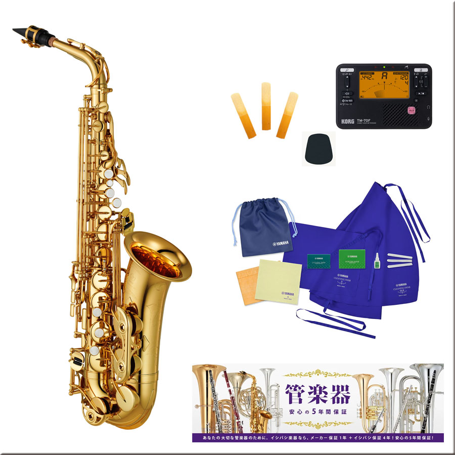 YAMAHA / ヤマハ YAS-480 アルトサックス YAS480 【でら得！！名古屋セット】【5年保証】【名古屋栄店】