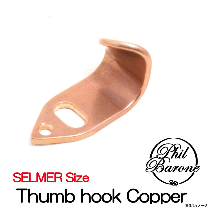 楽天市場】THE WAVE / THUMB HOOK LQ サムフック ザ ウェーブ