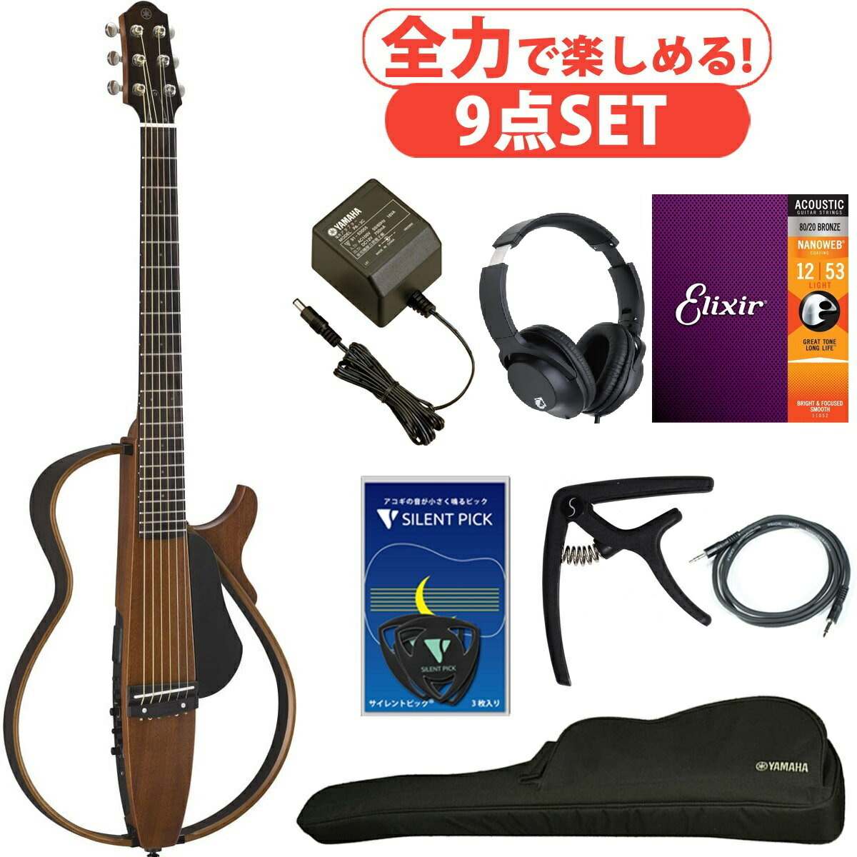 楽天市場】YAMAHA Silent Guitar SLG200S SET サイレントギター【消音