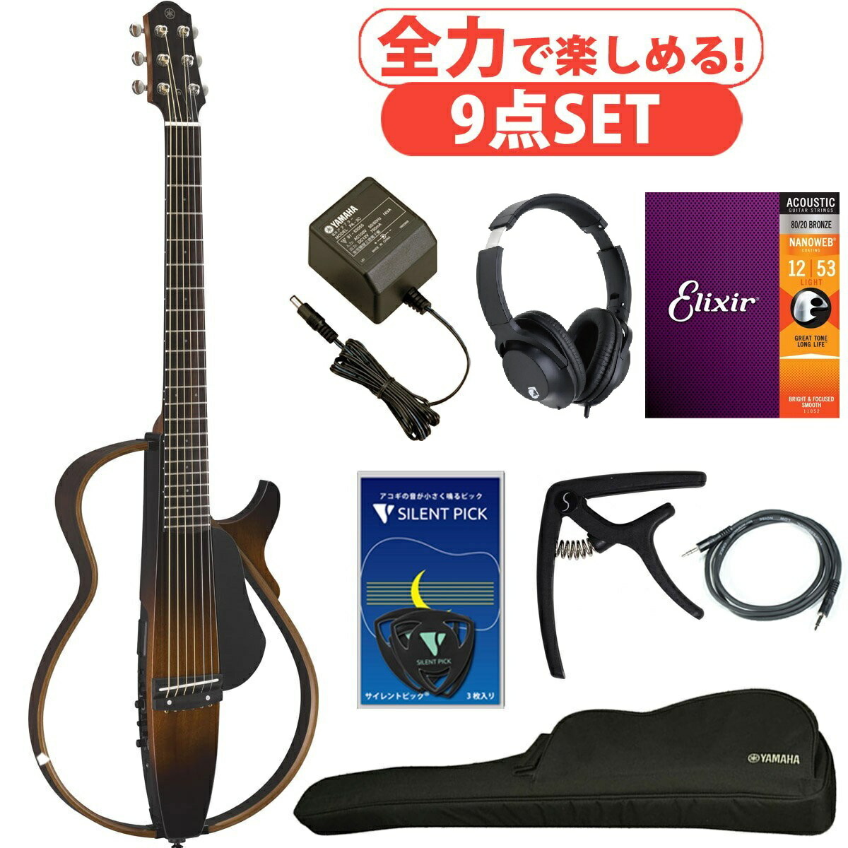 YAMAHA / SLG200S TBS (タバコブラウンサンバースト)【全力で楽しめる9点セット】スチール弦 サイレントギター ヤマハ 【池袋店】