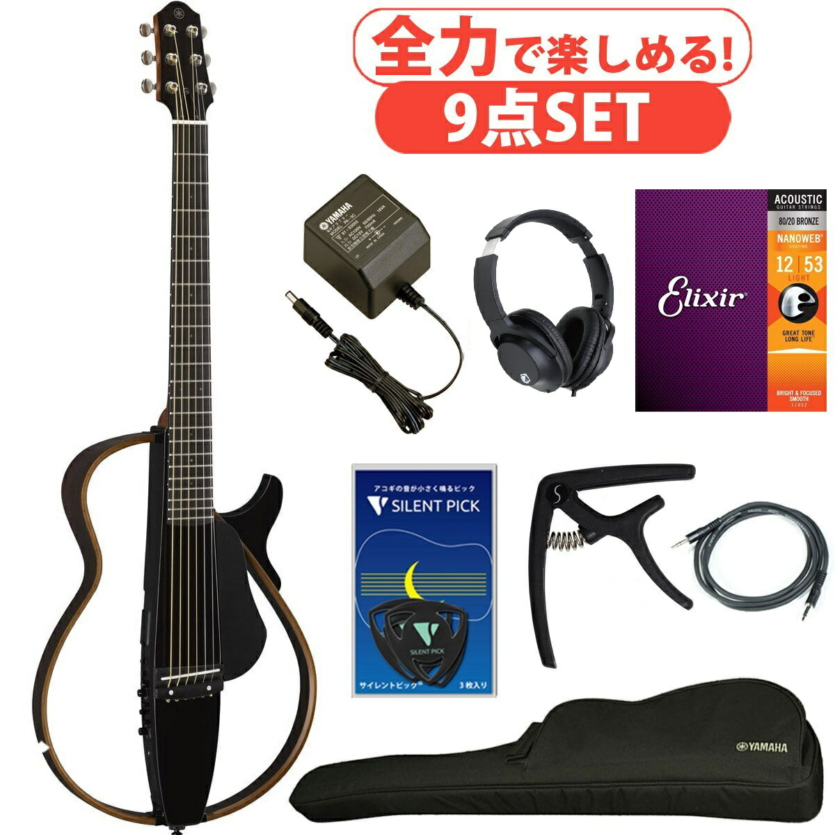 YAMAHA / SLG200S TBL (トランスルーセントブラック)【全力で楽しめる9点セット】スチール弦 サイレントギター ヤマハ 【池袋店】