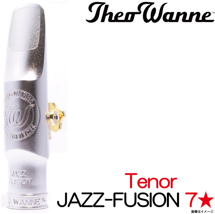 テナーサックス用　セオ・ワニ ESSENTIALS Contemporary 楽天市場】「オープニング：7*」テナーサックス用マウスピース セオ