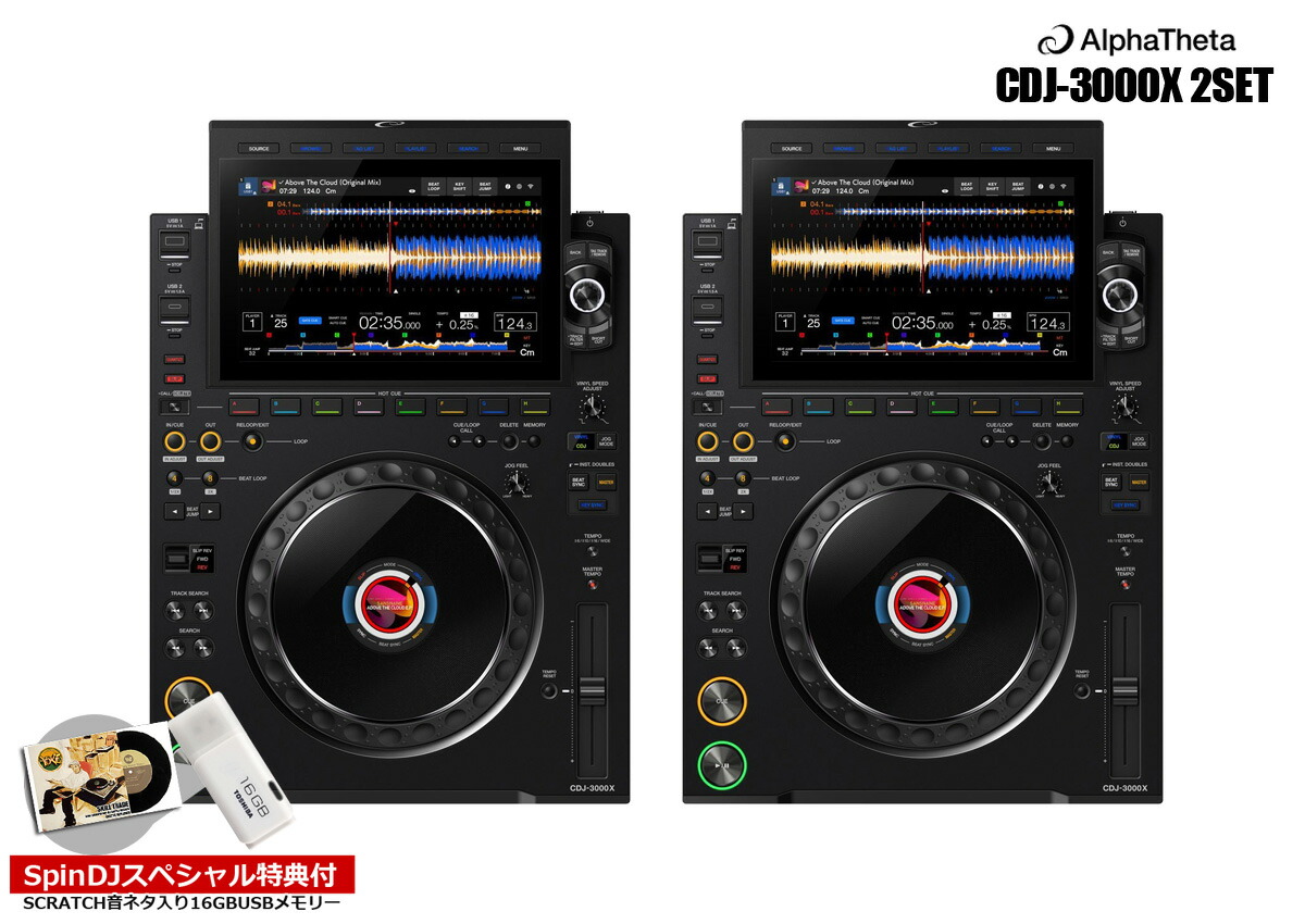 ALPHATHETA / CDJ-3000X 2台セット《SCRATCH音ネタ入りUSBメモリーサービス!》 【渋谷店】|イシバシ楽器 17Shops