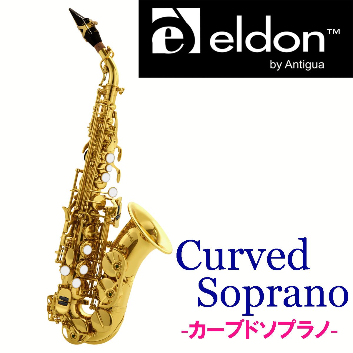 Antigua / ELDON エルドン CURVED SOPRANO アンティグア カーブドソプラノ 【福岡店】