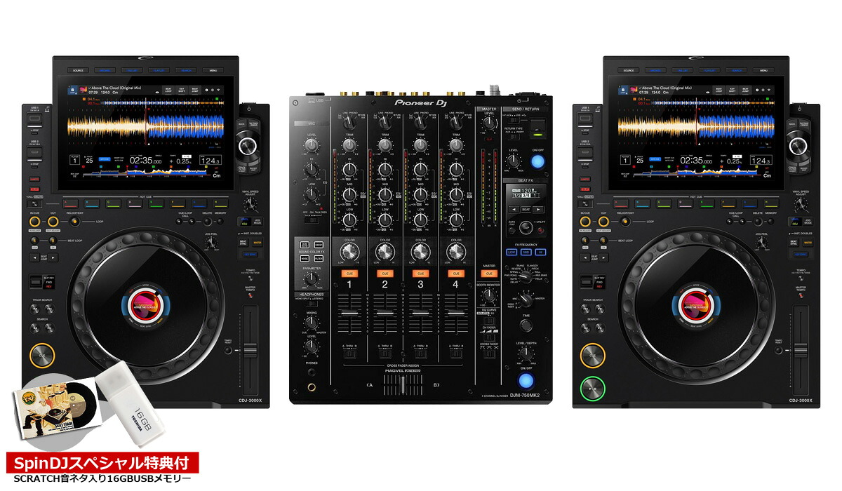 ALPHATHETA / CDJ-3000X+DJM-750MK2 SET【SCRATCH音ネタ入りUSBサービス】【渋谷店】|イシバシ楽器 17Shops