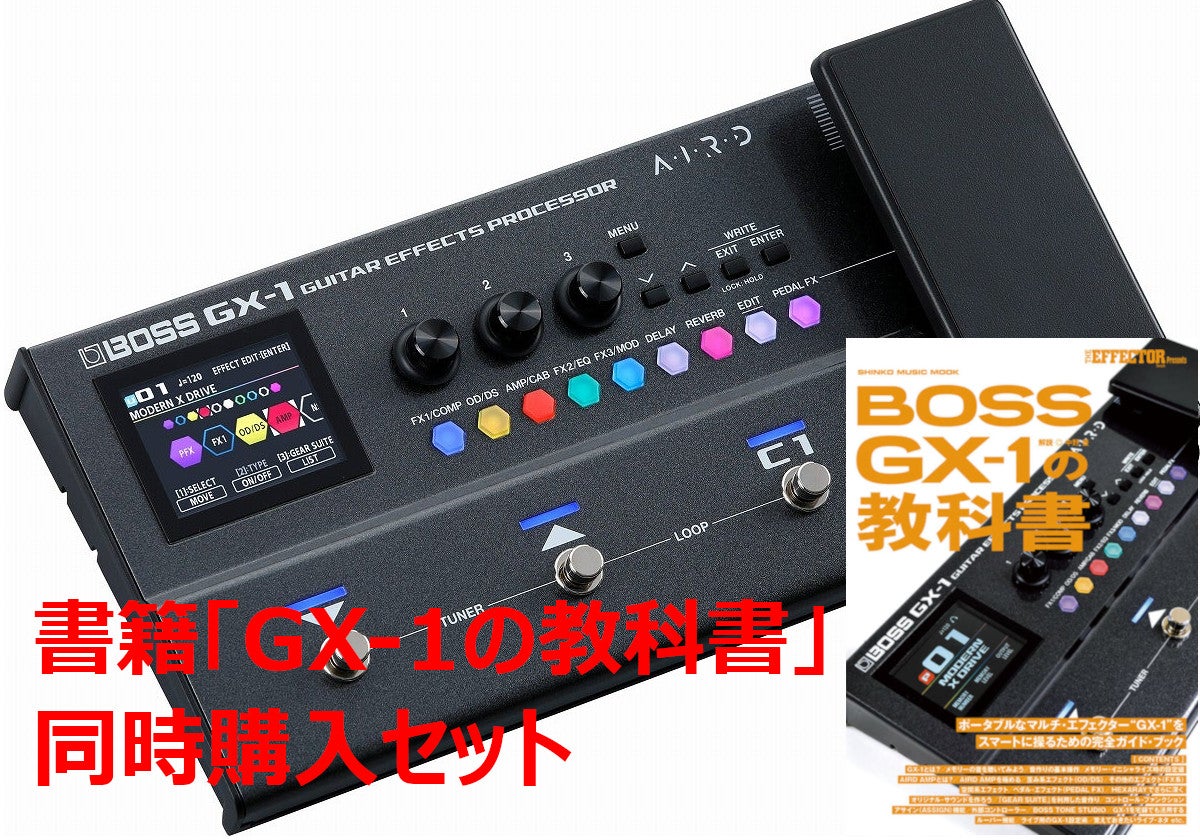 【新製品】 BOSS / GX-1 ＋「GX-1の教科書」同時購入セット ギターマルチエフェクター GX1 ボス 《次回入荷分完売/納期未定/予約注文》【御茶ノ水本店】