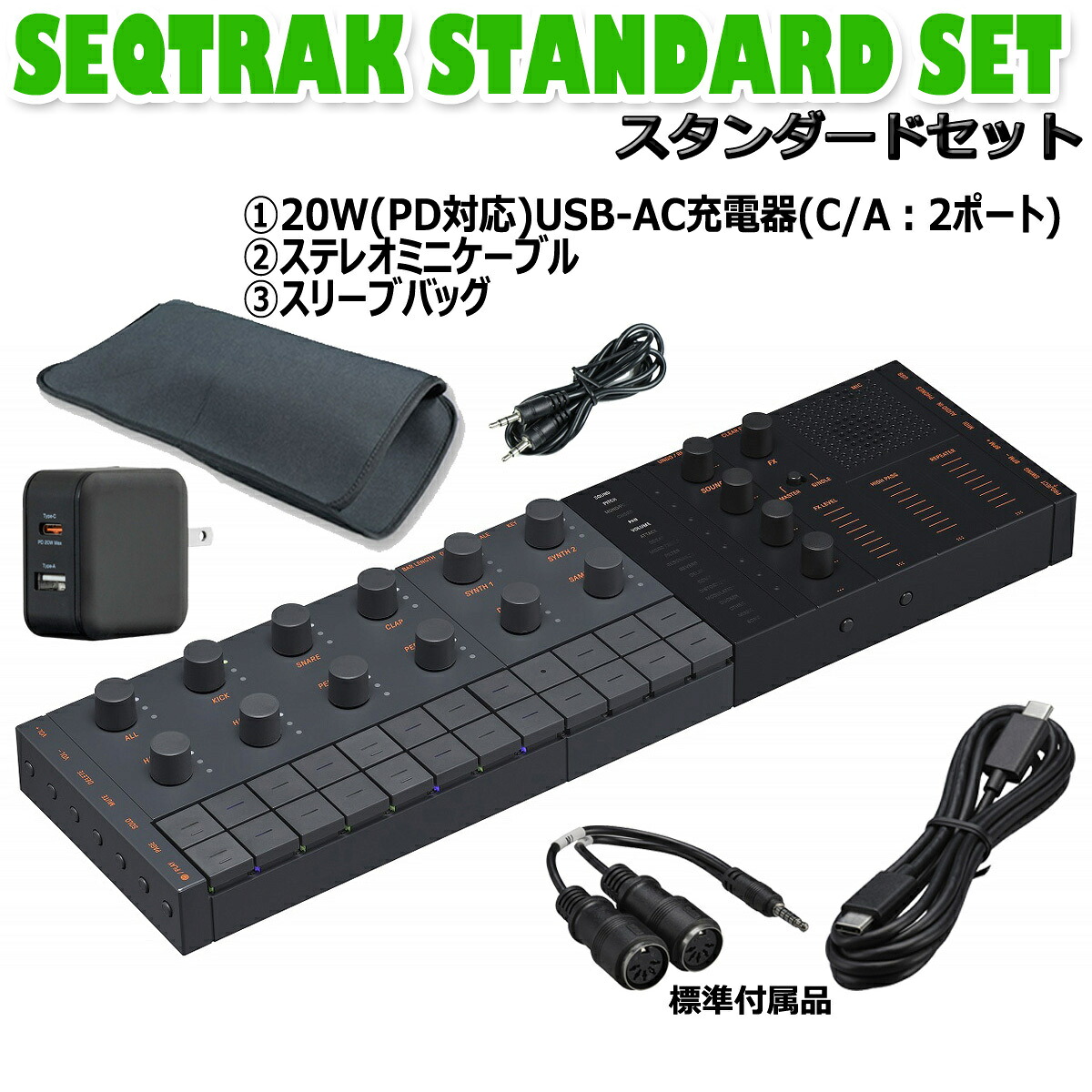 YAMAHA / SEQTRAK BLACK 充電器&スリーブバッグセット【渋谷店】|イシバシ楽器 17Shops