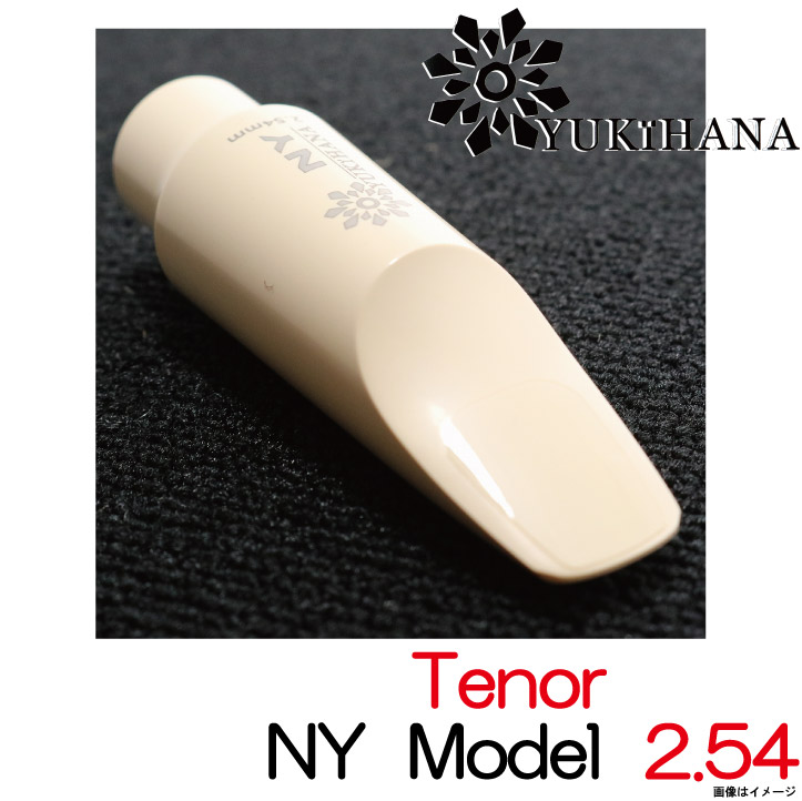 YUKIHANA ユキハナ / Tenor MY Model 2.54 テナーサックス【ウインドパル】|イシバシ楽器 17Shops