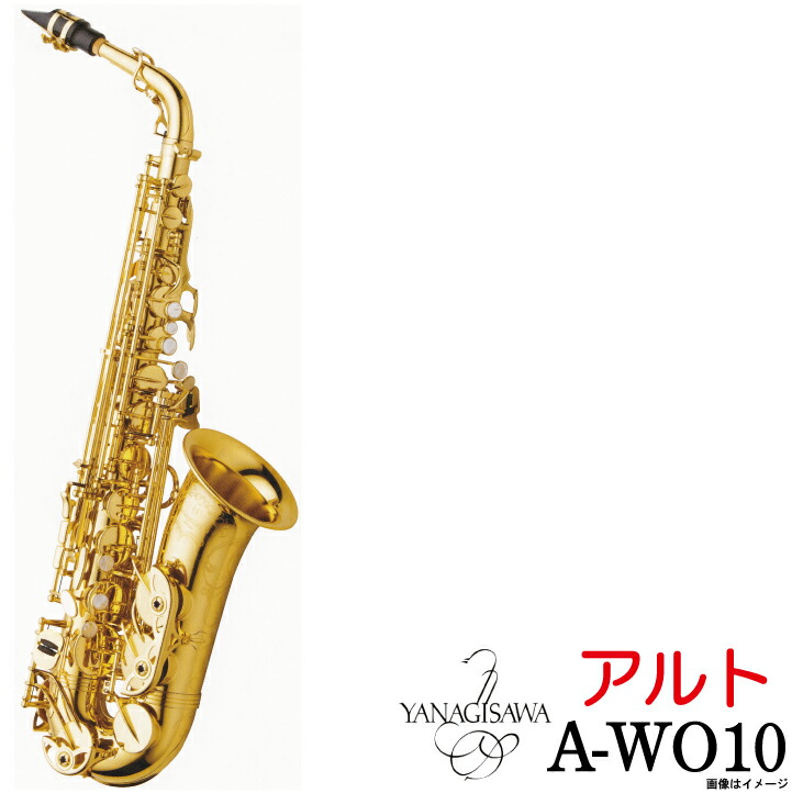 楽天市場】Yanagisawa ヤナギサワ / 《即納可能》 B-WO10
