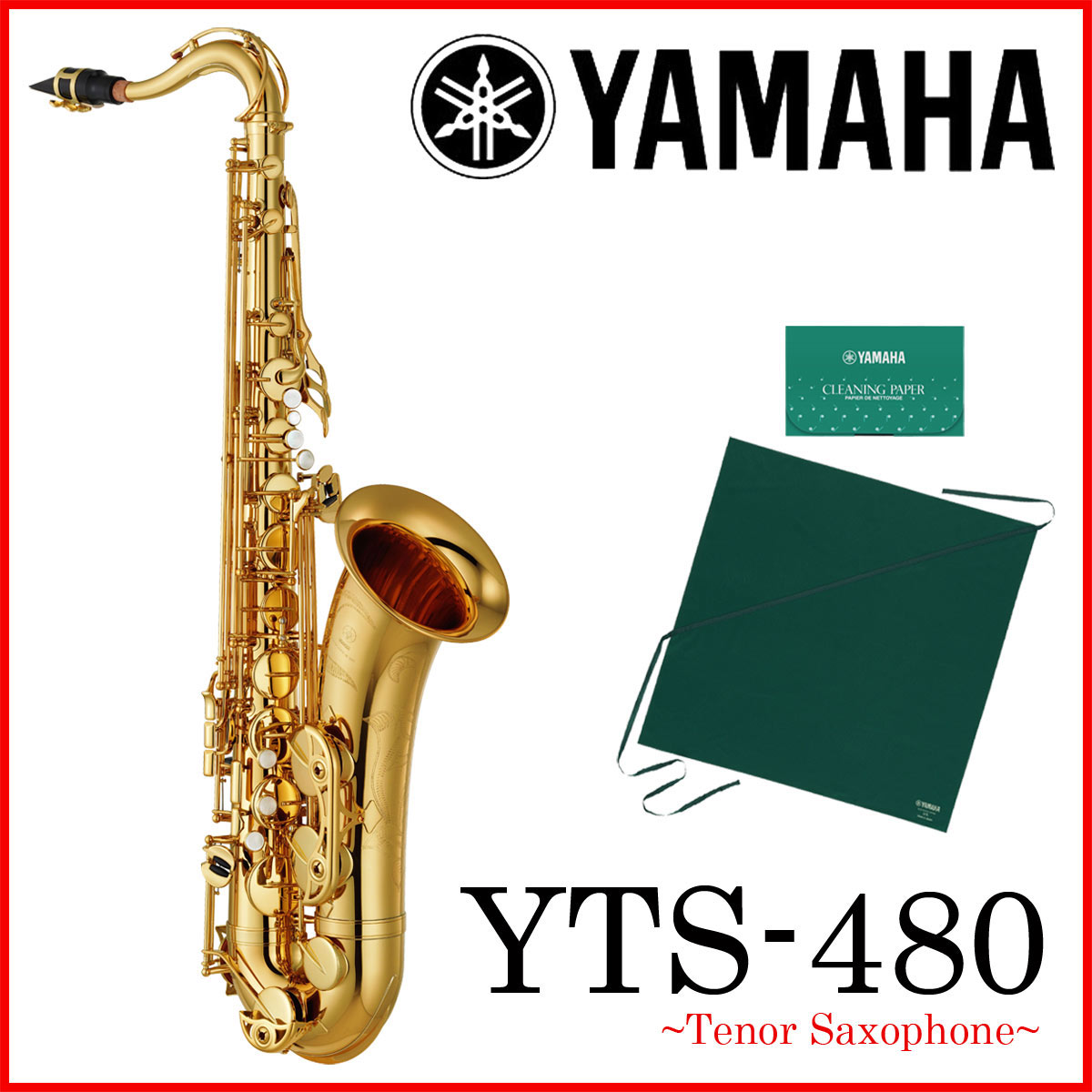 YAMAHA / YTS-480 ヤマハ スタンダード テナーサックス 《出荷前調整》【5年保証】【安心アフターサポート対象】【ウインドパル】｜イシバシ楽器 17Shops 153,450円