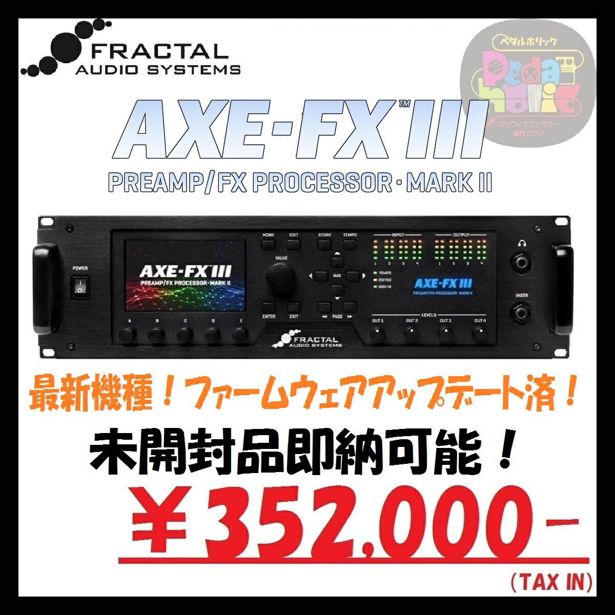 楽天市場 Fractal Audio Systems Axe Fx Iii Mark Ii 即納可能 フラクタルオーディオシステム アックスエフエックス マルチエフェクター 新宿店 イシバシ楽器 17shops
