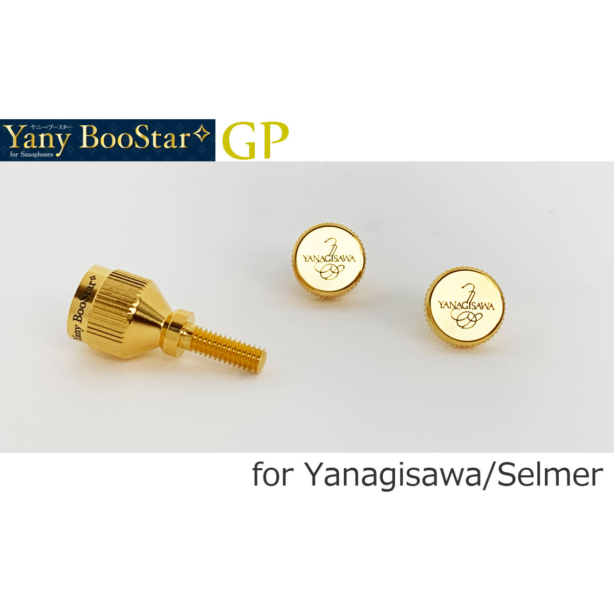 楽天市場】【あす楽対象商品】Yanagisawa / YANYBOOSTAR ヤニーブースター ヤナギサワセルマー 用 PGP ピンクゴールドプレート  ネックスクリューセット【PNG】 : イシバシ楽器 ＷＥＢ ＳＨＯＰ