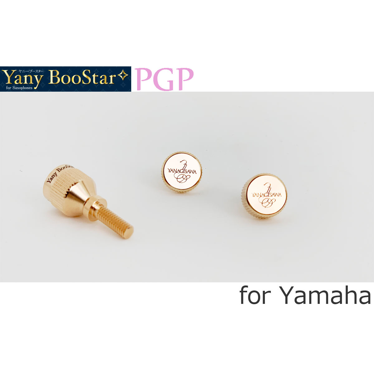 Yanagisawa YANYBOOSTAR ヤニーブースター ヤマハ用 PGP ピンクゴールドプレート ネックスクリューセット