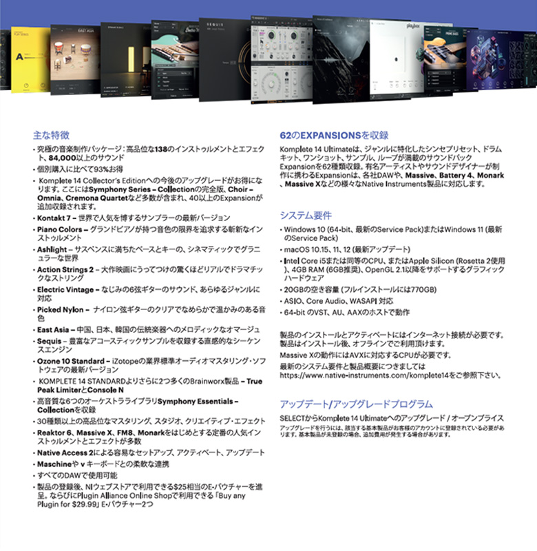 人気 おすすめ Native Instruments KOMPLETE 14 STANDARD BOX版 fisd.lk